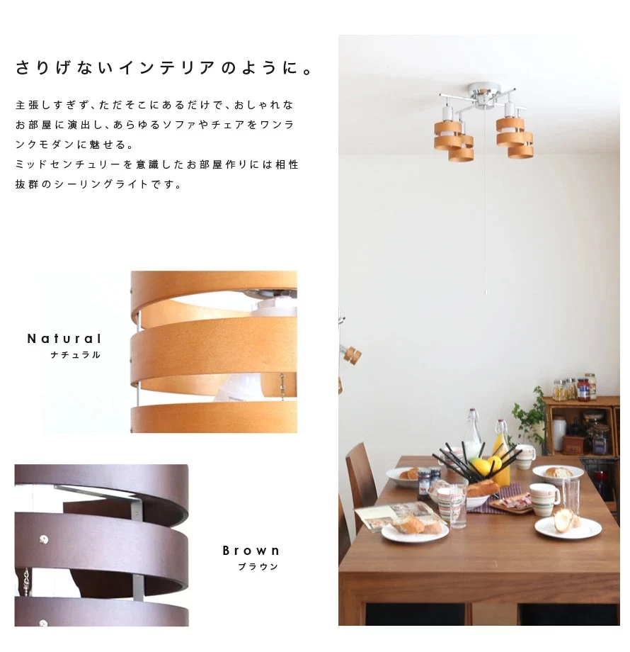 リモコン付 シーリングライト Claire クロスタイプ｜モダンデコ公式