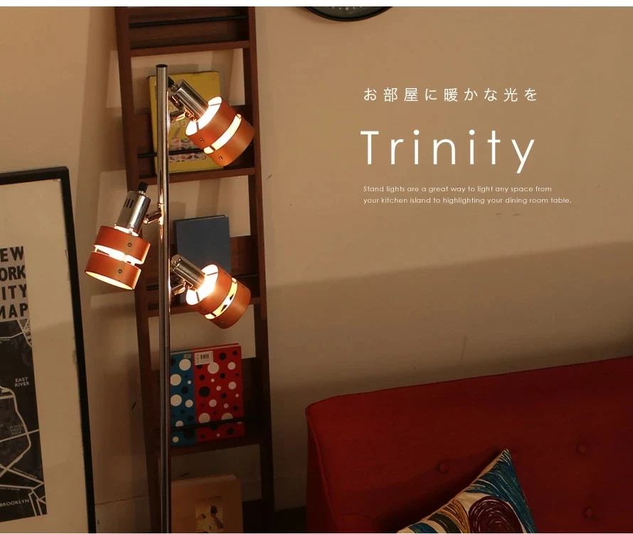 お部屋に暖かな光を、Trinity