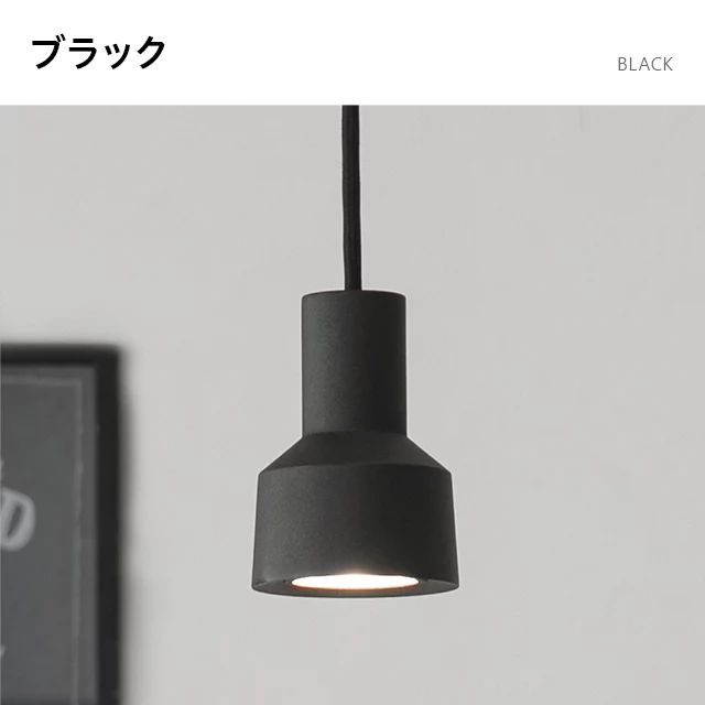 LEDライト内蔵 ペンダントライト｜モダンデコ公式｜インテリア・家具の