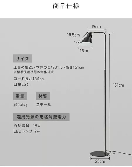 スタンドライト Sofia 調光色LED+リモコン付｜モダンデコ公式