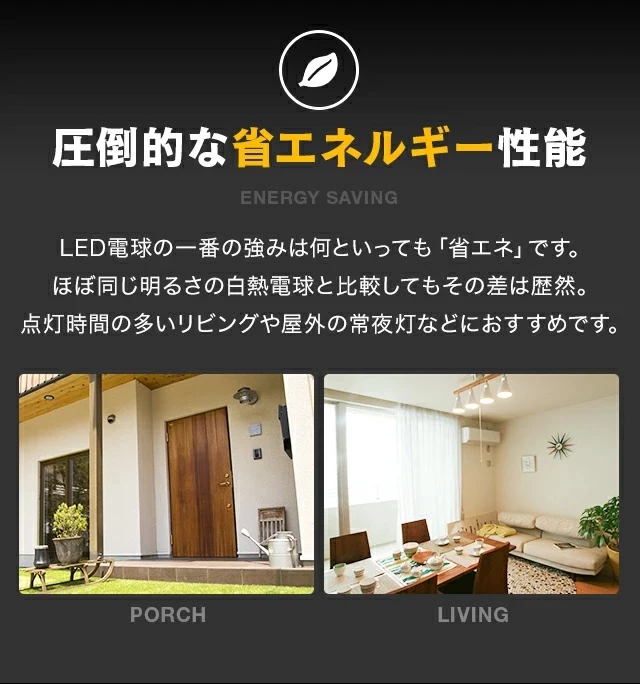 LED電球(昼光色・電球色) 4個セット｜モダンデコ公式｜インテリア