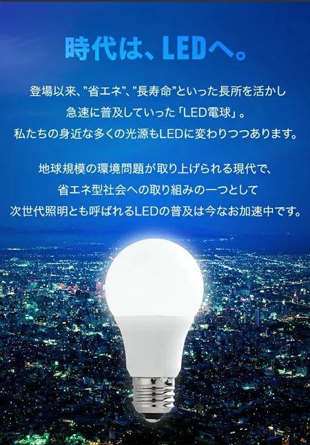 LED電球(昼光色・電球色) 4個セット｜モダンデコ公式｜インテリア