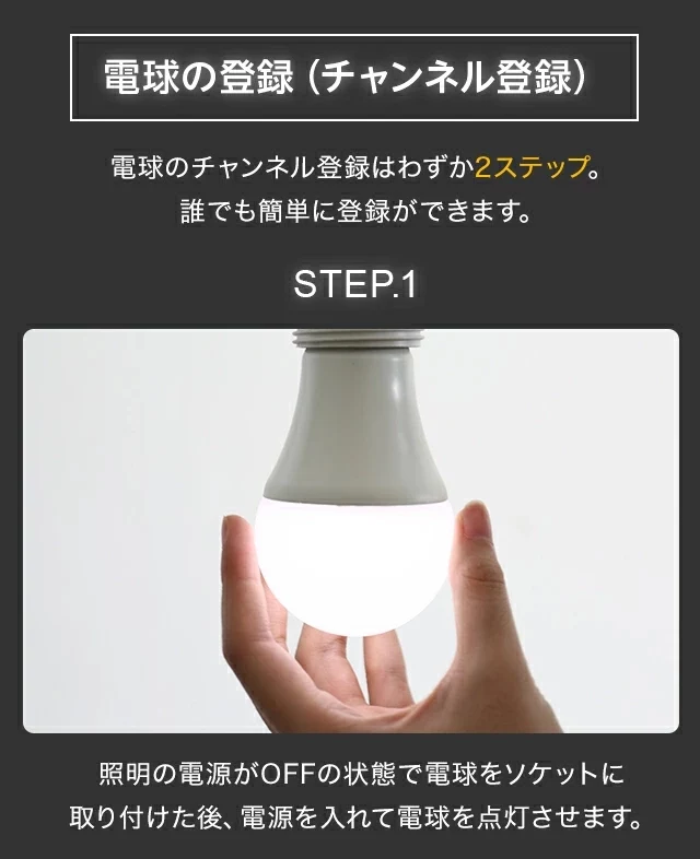 調光調色LED電球 4個セット｜モダンデコ公式｜インテリア・家具