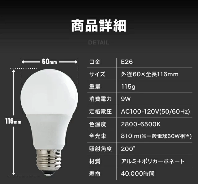 調光調色LED電球 4個セット｜モダンデコ公式｜インテリア・家具の総合通販