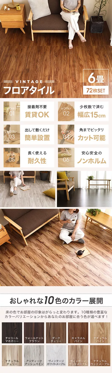 ウッドカーペット72枚セット 6畳｜モダンデコ公式｜インテリア・家具の総合通販