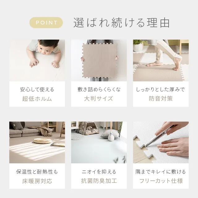 ジョイントマット 58cm 64枚セット 厚さ1cm|モダンデコ公式 ジョイントマット 58cm 64枚セット 厚さ1cm|モダンデコ公式