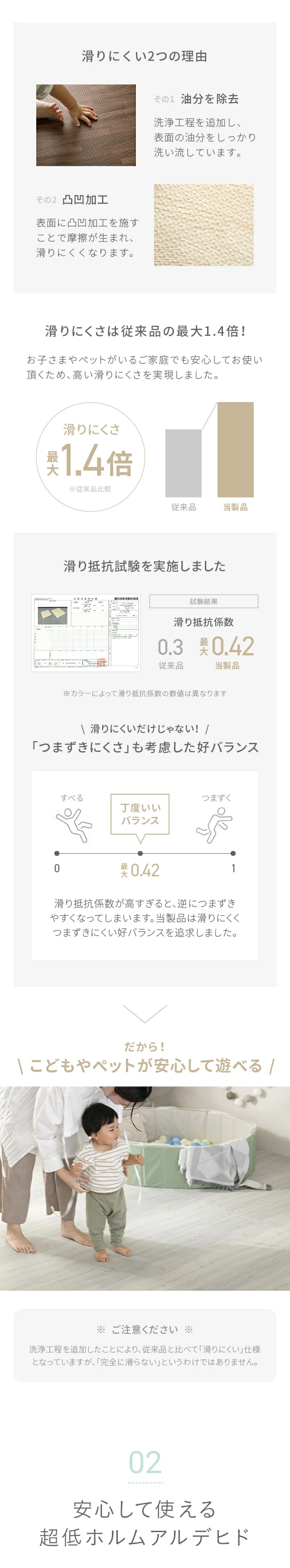 滑りにくい2つの理由