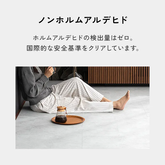 選べるセット・1~6畳］フロアタイル モルタル調｜モダンデコ公式