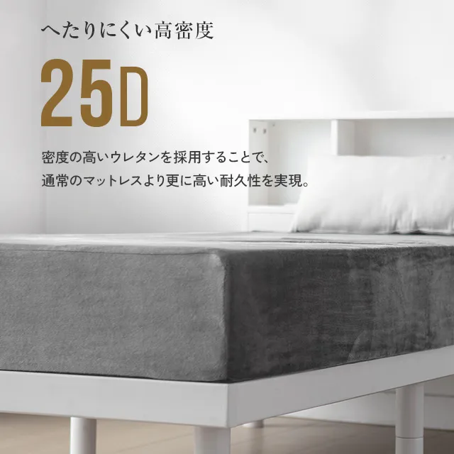 高反発 ウレタンマットレス 超極厚20cm 選べる2タイプ （一体型/三