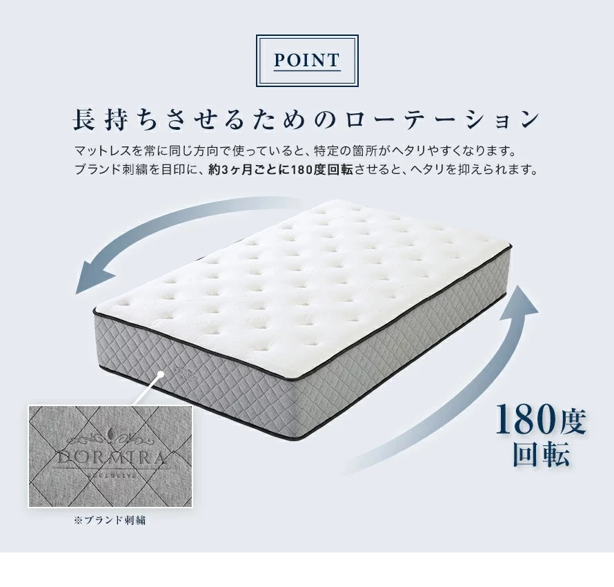 長持ちさせるためのローテーション