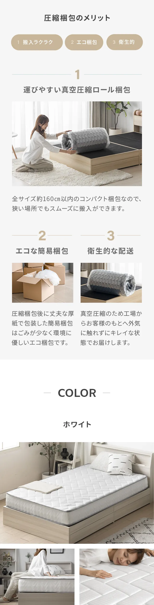 圧縮梱包のメリット
