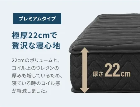 マットレス ポケットコイル 厚さ22cm 高反発 (97×195×22cm) マットレス ポケットコイル 厚さ22cm 高反発 (97×195×22cm) マットレス