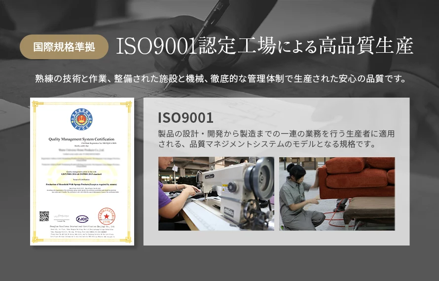 ISO9001認定工場による高品質生産