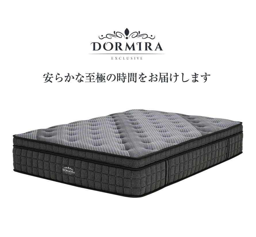 dormira ショップ ベッドマット