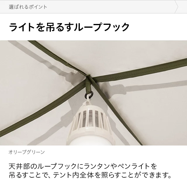 キャノピーテント 2.4m｜モダンデコ公式｜インテリア・家具の