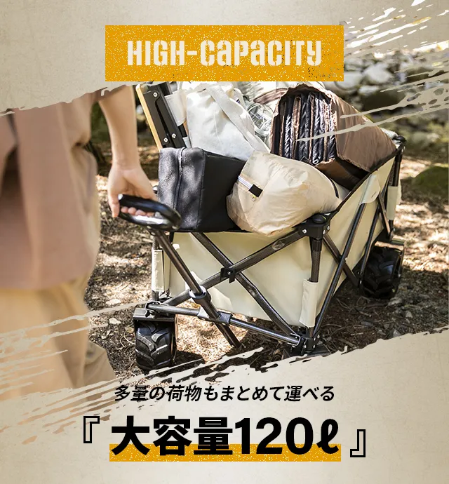 耐荷重120kg キャリーワゴン 120L｜モダンデコ公式｜インテリア・家具