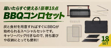 ★18点セット★ 初心者にも BBQコンロ 高さ調節 収納バッグ 赤 他カラー有 バーベキューコンロ 18点セット 高さ調節可能｜モダンデコ公式