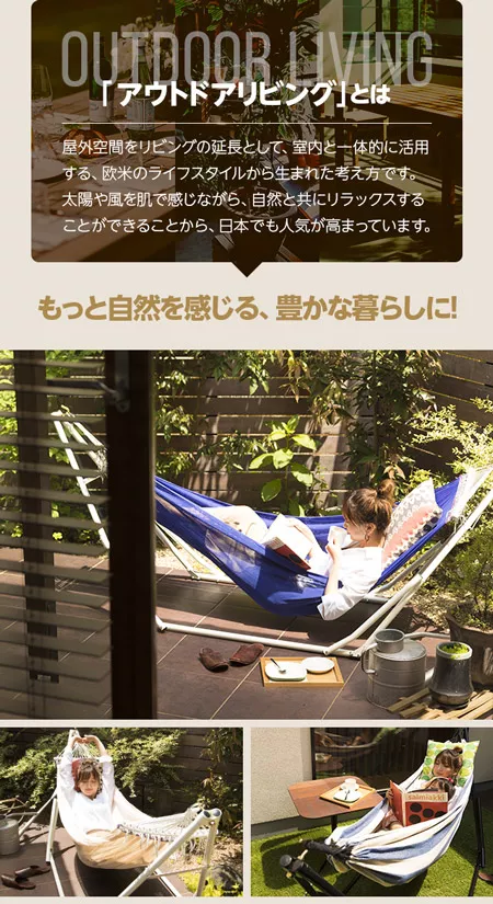 全長245cm 折り畳み式 ポータブルハンモック｜モダンデコ公式