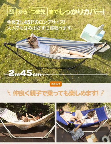 全長245cm 折り畳み式 ポータブルハンモック｜モダンデコ公式