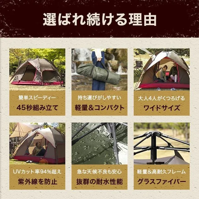 幅210cm ワンタッチドームテント 4人用｜モダンデコ公式｜インテリア 