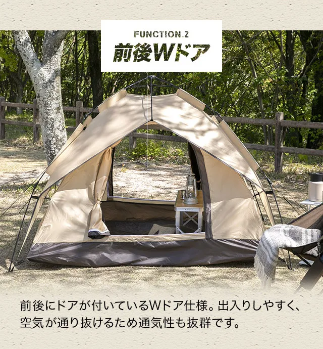 幅210cm ワンタッチドームテント 4人用｜モダンデコ公式｜インテリア 