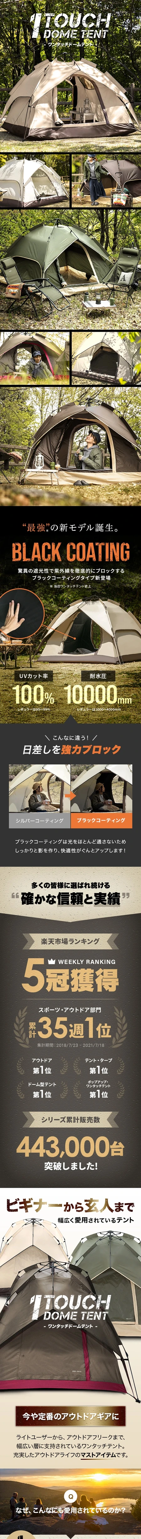 ワンタッチドームテント 4人用 2.1m ブラックコーティング｜モダンデコ