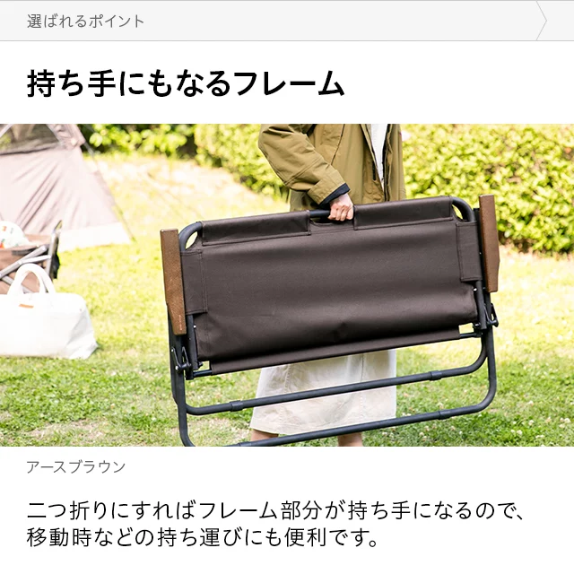 アウトドアチェア 2人掛け｜モダンデコ公式｜インテリア・家具の