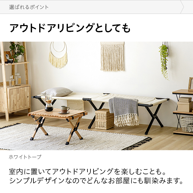 And Deco コット アウトドアベンチ キャンピングベッド 2人掛け インテリア家具 家電 雑貨通販 Modern Deco モダンデコ
