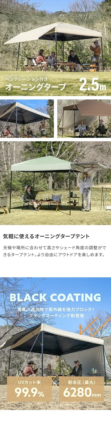 オーニングタープテント UVカット 風に強い 防水 新開発のブラック