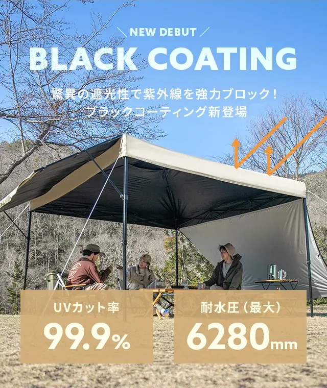 オーニングタープテント 3m ブラックコーティング｜モダンデコ