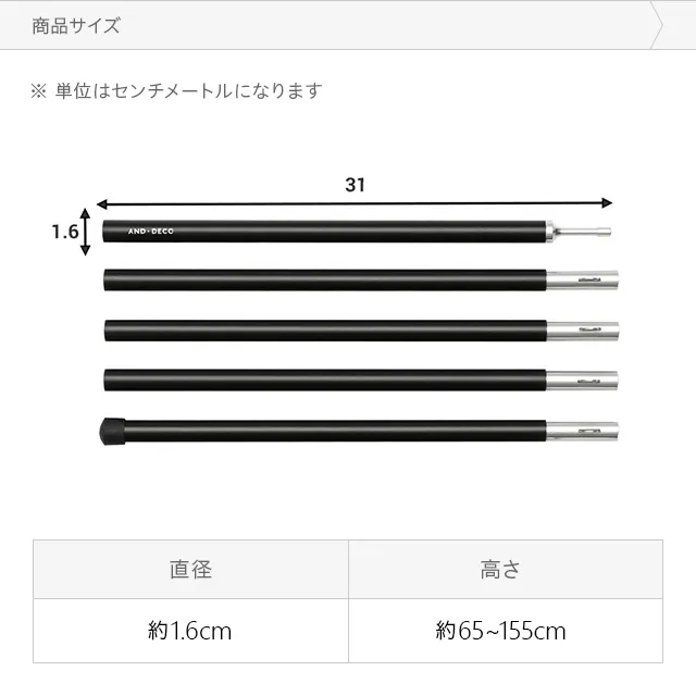 タープテント用アルミポール 1.5m｜モダンデコ公式｜インテリア・家具