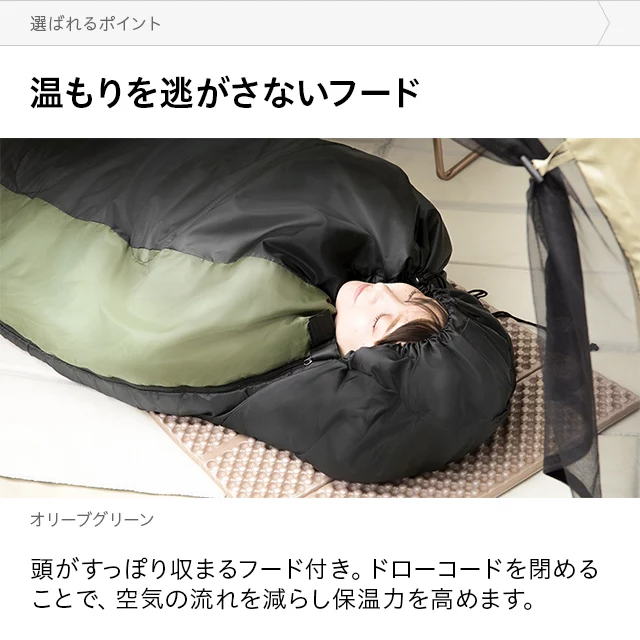 3シーズン対応 マミー型シュラフ｜モダンデコ公式｜インテリア