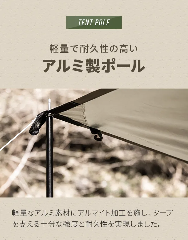 選べるポールセット レクタタープテント 2.8×2.8m｜モダンデコ