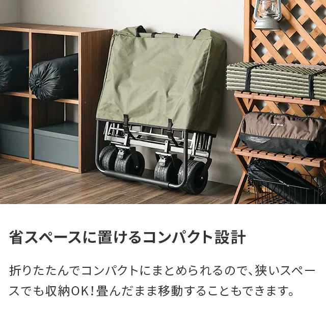 ワイドタイヤキャリーワゴン 大容量190L 耐荷重150kg｜モダンデコ公式