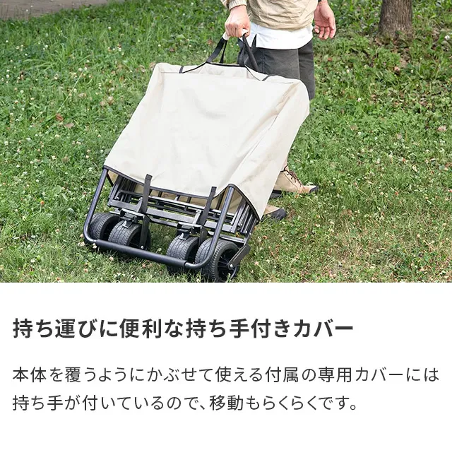 ワイドタイヤキャリーワゴン 大容量190L 耐荷重150kg｜モダンデコ公式