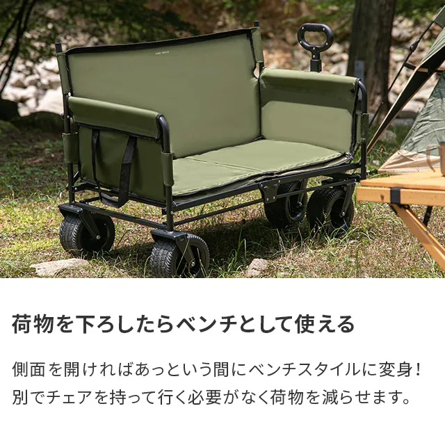座れるキャリーワゴン ベンチタイプ 大容量120L 耐荷重150kg 