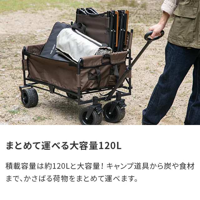 座れるキャリーワゴン ベンチタイプ 大容量120L 耐荷重150kg 