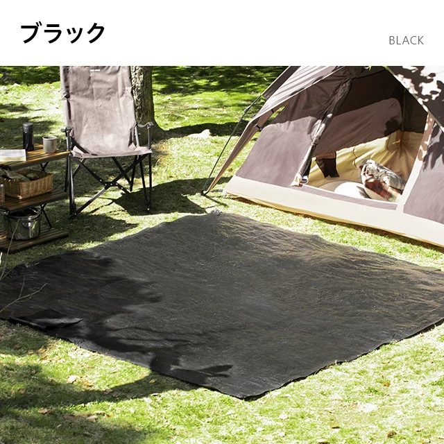 グランドシート 250×250cm｜インテリア家具・家電・雑貨通販【MODERN DECO モダンデコ】