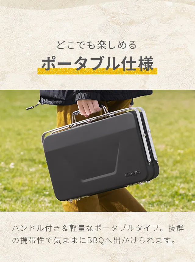 折りたたみ式 ポータブルBBQコンロ｜モダンデコ公式｜インテリア