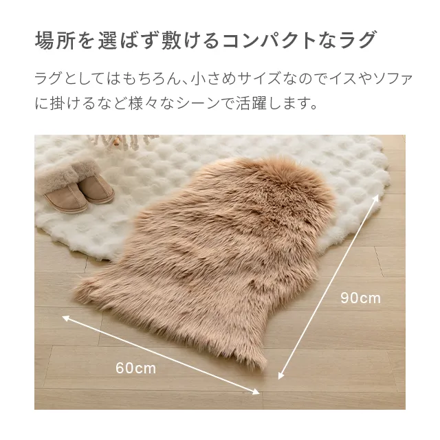 ムートン　茶色と白のチェック柄ラグ 楽天市場】【マラソンP7倍+クーポン】 ムートンラグ [楽天1位
