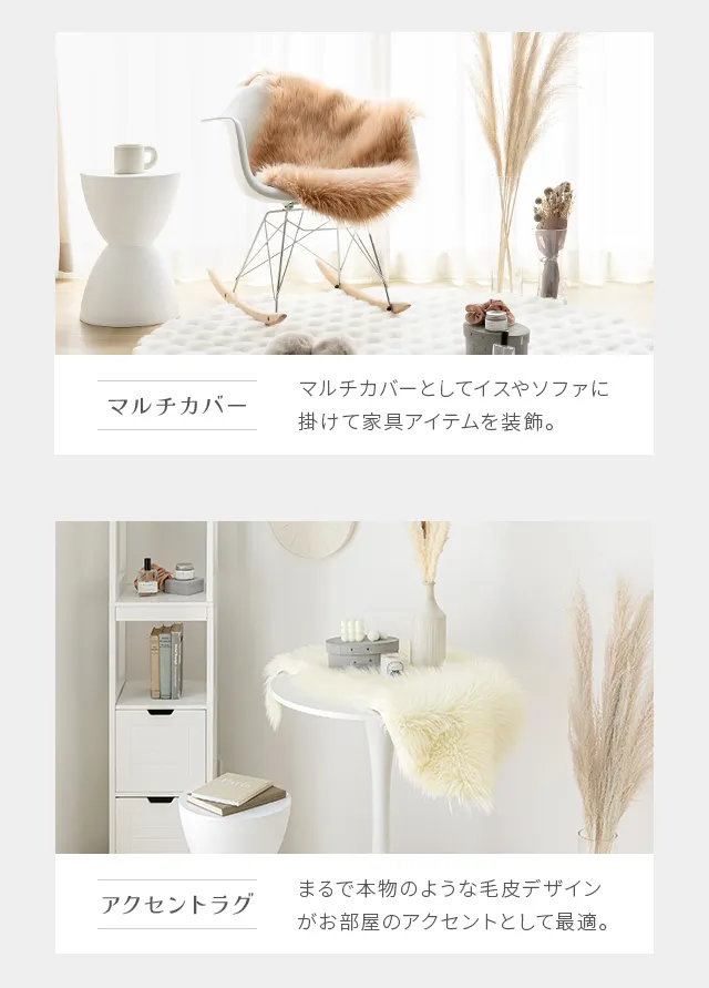 ムートン調ラグ 90×60cm|モダンデコ公式|インテリア・家具の ムートン調ラグ 90×60cm|モダンデコ公式|インテリア・家具の