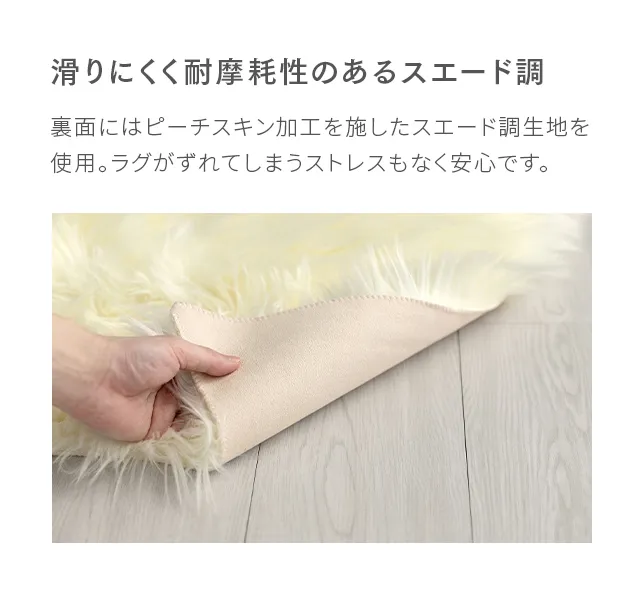 40%OFF対象！ ムートン調ラグ 90×60cm｜モダンデコ公式｜インテリア