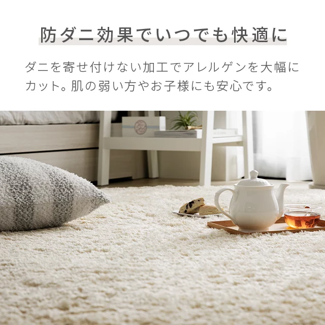 シャギーラグ 円形 140×140cm｜インテリア家具・家電・雑貨通販【MODERN DECO モダンデコ】