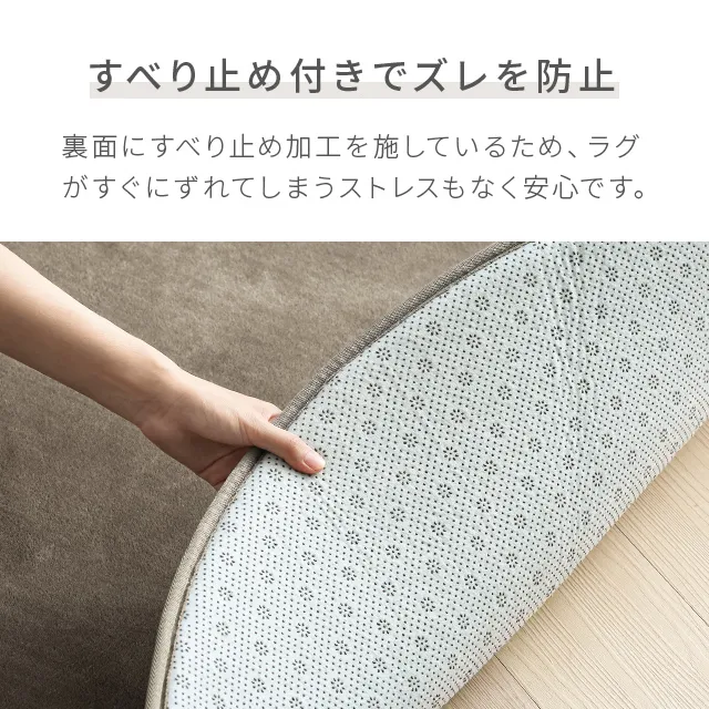 低反発ラグ 円形 140×140cm|モダンデコ公式|インテリア・家具 低反発ラグ 円形 140×140cm|モダンデコ公式|インテリア・家具