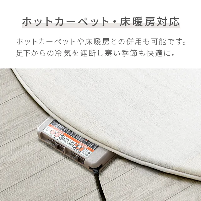 低反発ラグ 円形 200×200cm｜モダンデコ公式｜インテリア・家具の総合通販