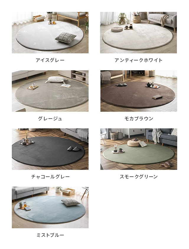 モダンデコ 円形ラグ 200×200cm 低反発ラグ 円形 200×200cm｜モダンデコ公式｜インテリア・家具の総合通販