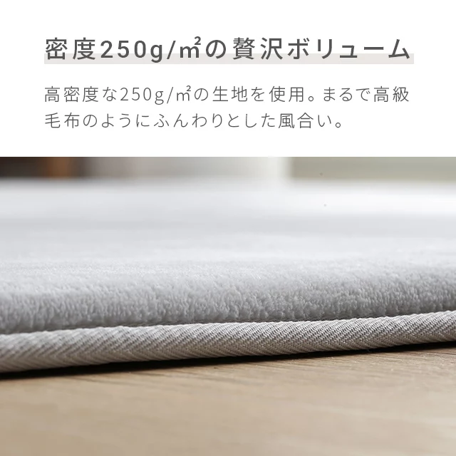低反発ラグ 200×250cm｜モダンデコ公式｜インテリア・家具の総合通販