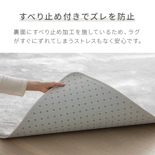 防ダニ ソフトシャギーラグ 200×250cm｜モダンデコ公式｜インテリア・家具の総合通販