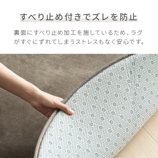 低反発ラグ 極厚タイプ 円形 140×140cm|モダンデコ公式 低反発ラグ 極厚タイプ 円形 140×140cm|モダンデコ公式