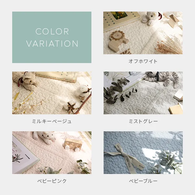 イブル キルティングマット 75×100cm コットン100%